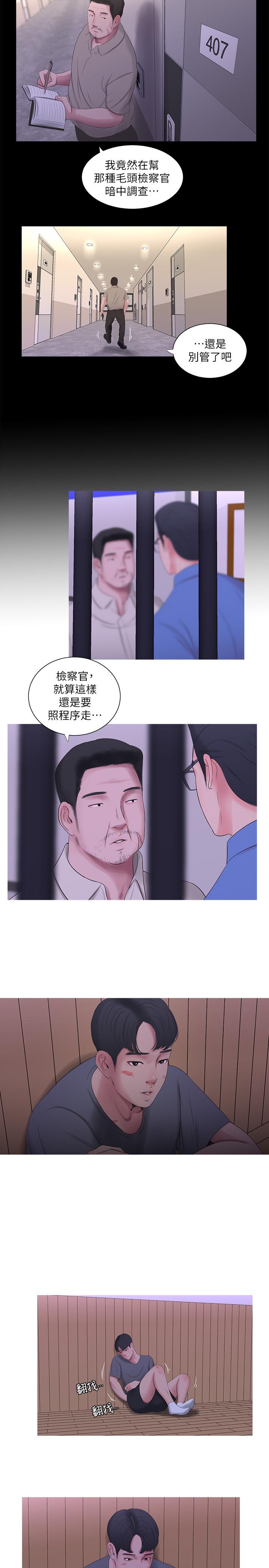 亲家四姊妹第14话-我们不可以这样