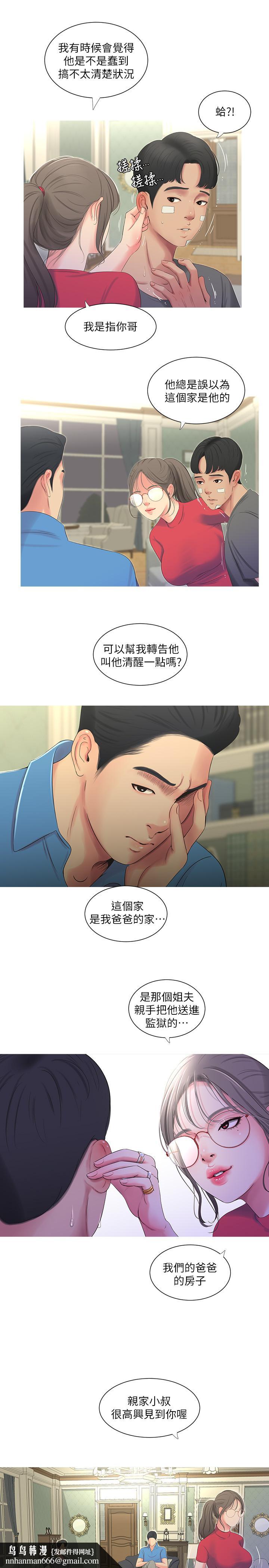 亲家四姊妹第14话-我们不可以这样