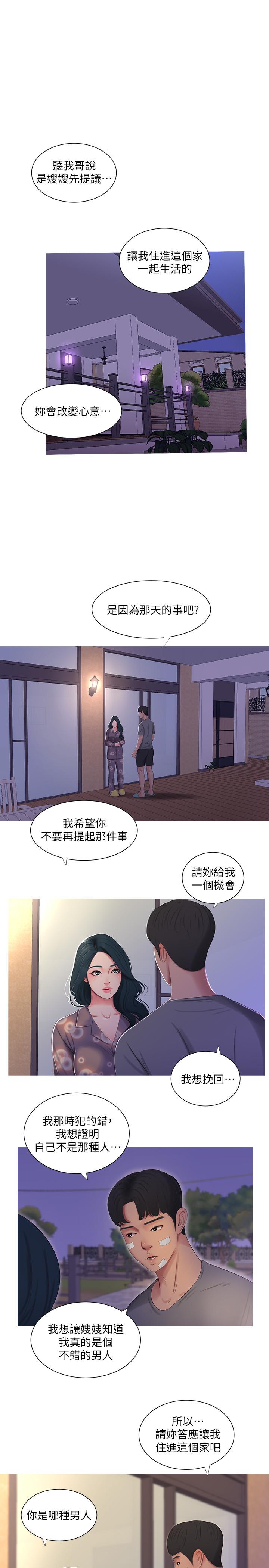 亲家四姊妹第14话-我们不可以这样