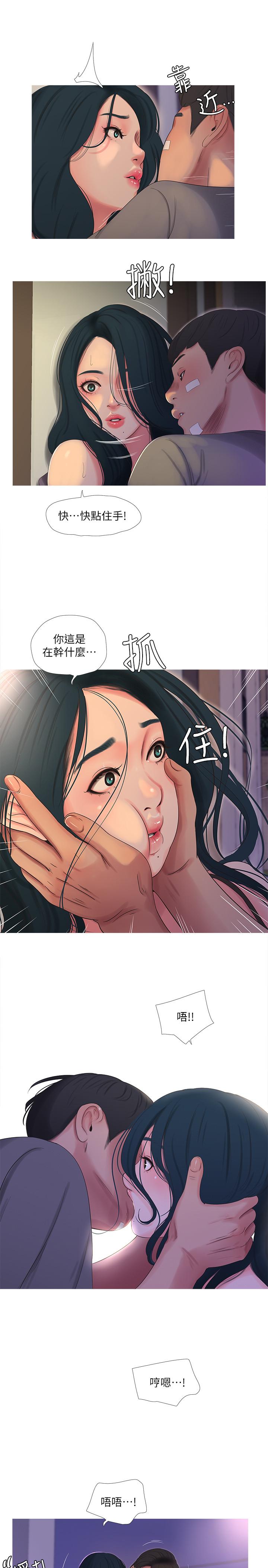 亲家四姊妹第15话-你昨晚对大姐做了什么?