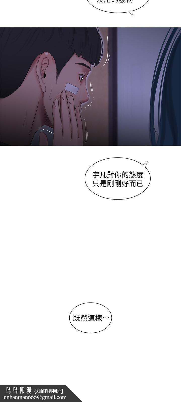 亲家四姊妹第15话-你昨晚对大姐做了什么?