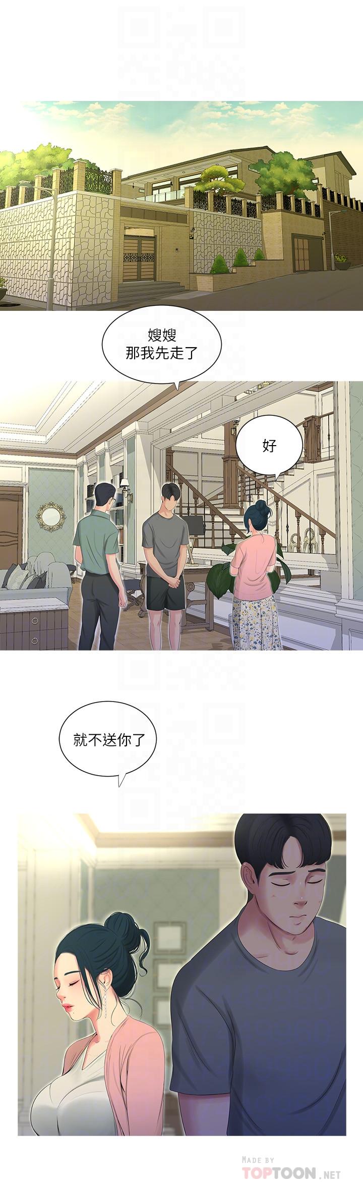 亲家四姊妹第15话-你昨晚对大姐做了什么?