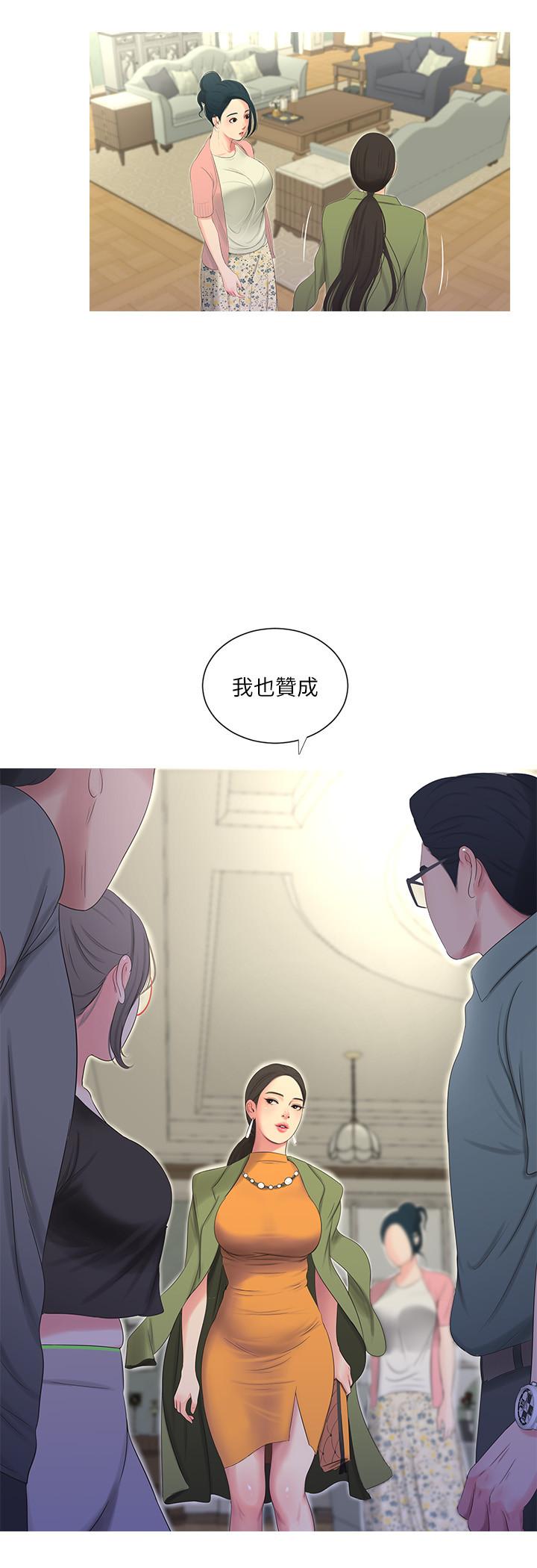 亲家四姊妹第15话-你昨晚对大姐做了什么?
