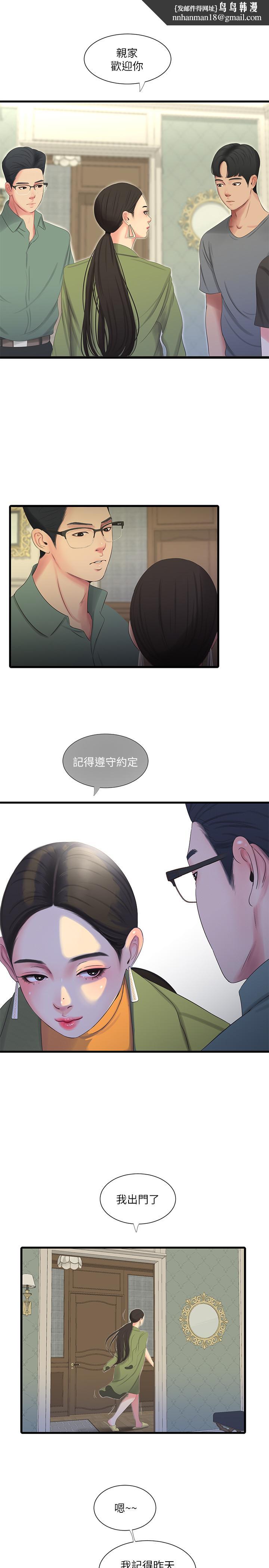 亲家四姊妹第16话-误闯佳卉的房间