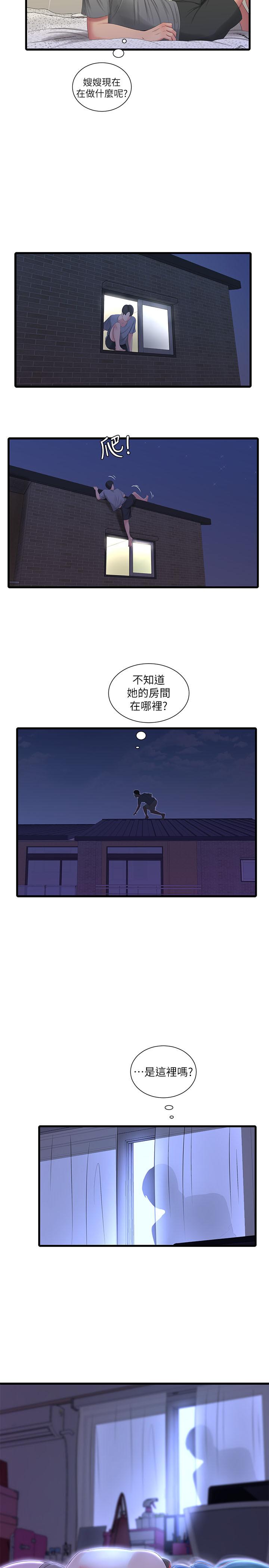 亲家四姊妹第16话-误闯佳卉的房间