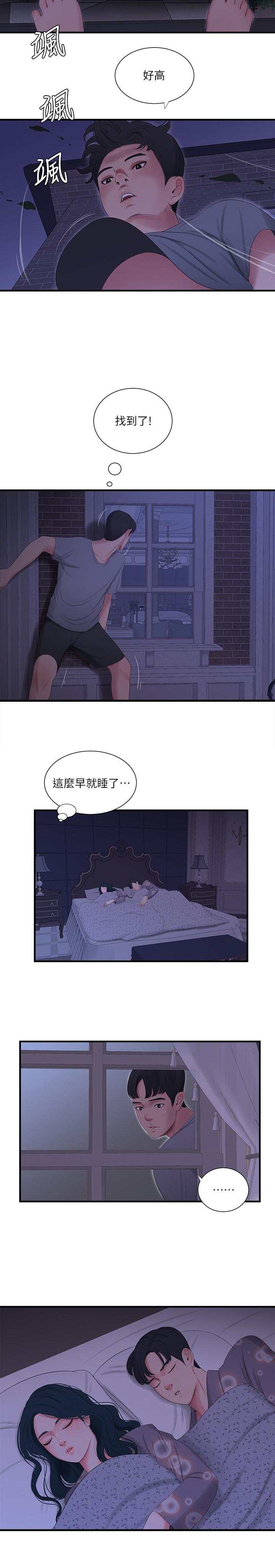 亲家四姊妹第17话-想被真正的阴茎插入