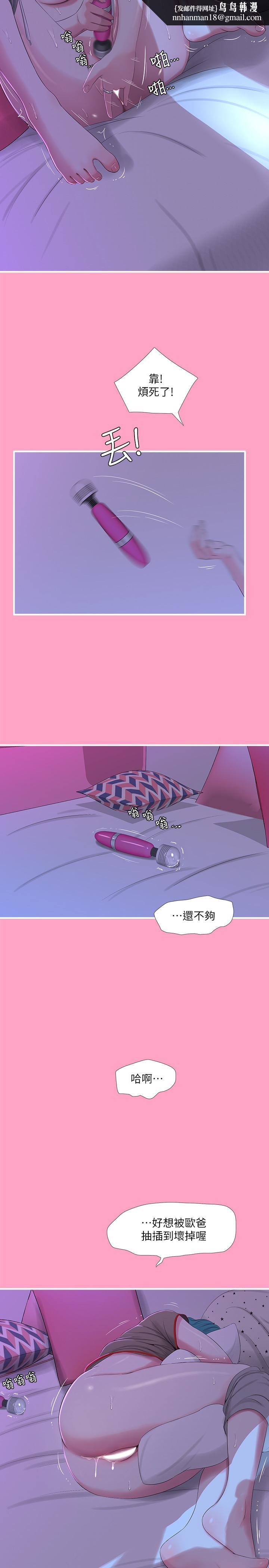 亲家四姊妹第17话-想被真正的阴茎插入