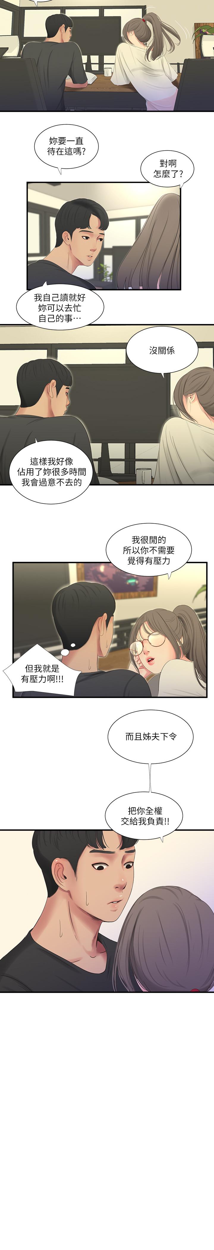 亲家四姊妹第17话-想被真正的阴茎插入