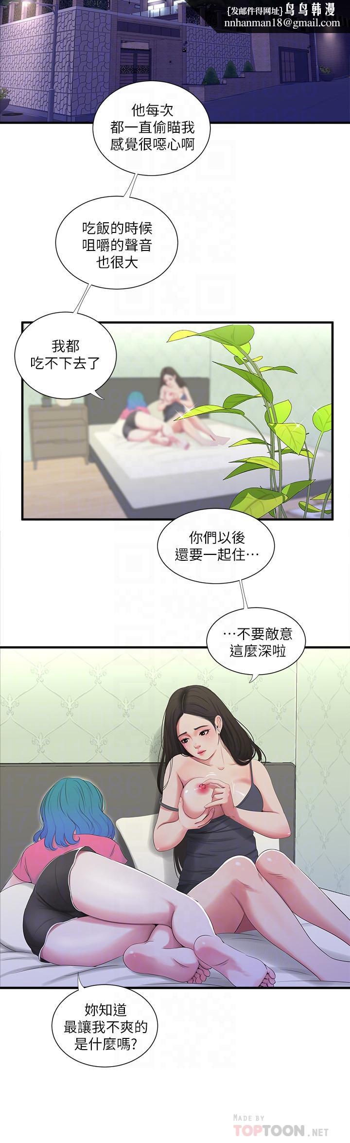 亲家四姊妹第18话-姐妹共享的私密行为