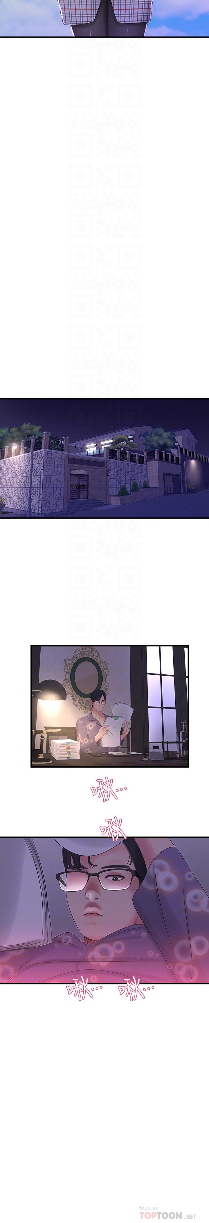 亲家四姊妹第19话-小姨子的真实身份