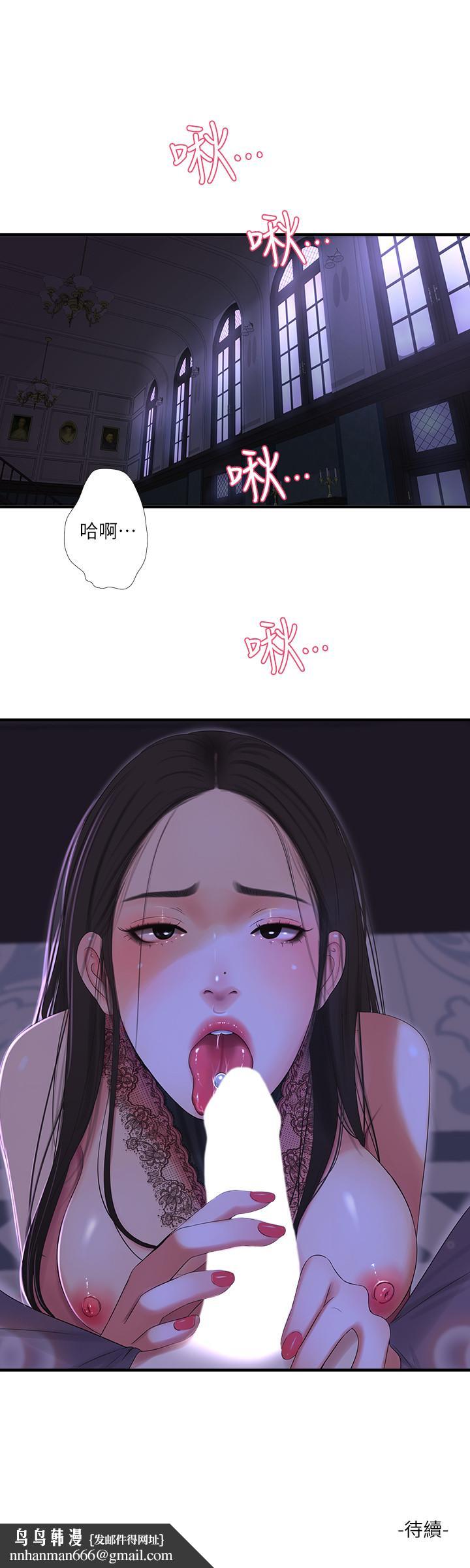 亲家四姊妹第19话-小姨子的真实身份