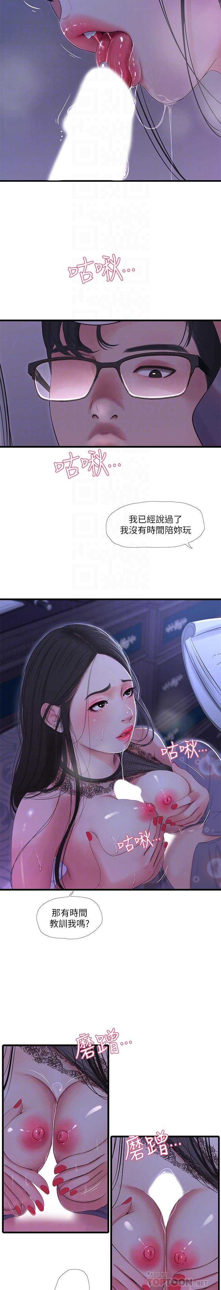 亲家四姊妹第20话-小姨子是母狗