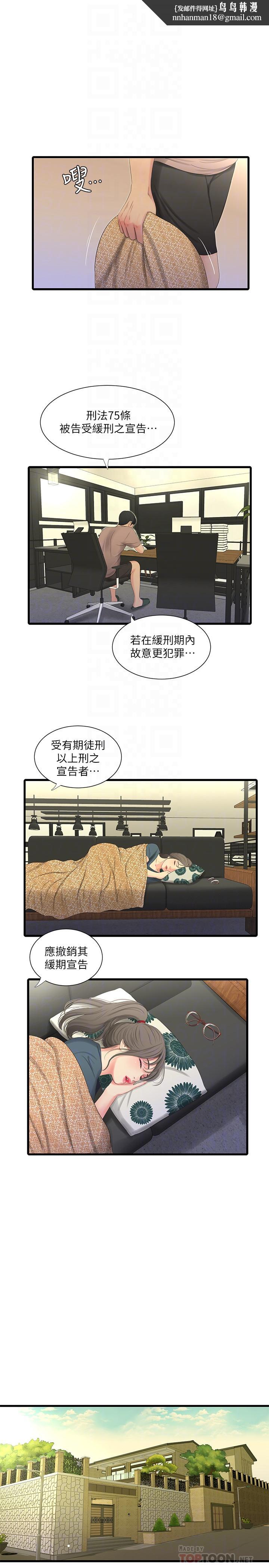 亲家四姊妹第20话-小姨子是母狗