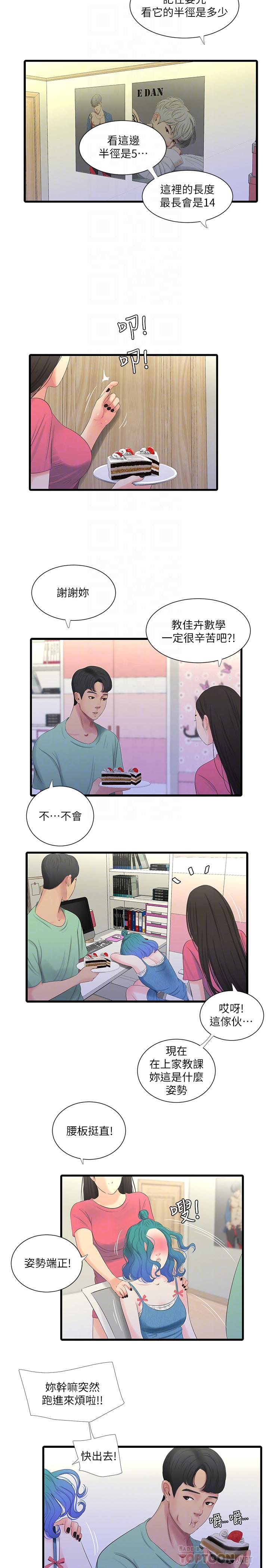 亲家四姊妹第22话-佳卉柔软的触感