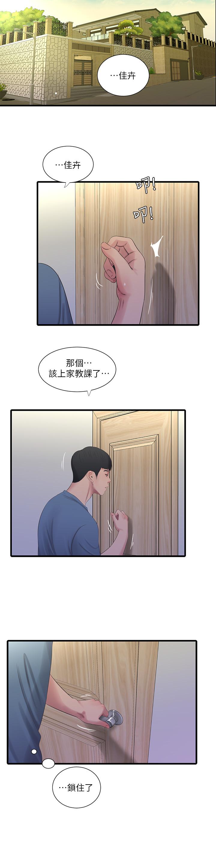 亲家四姊妹第24话-老师,我们继续吧