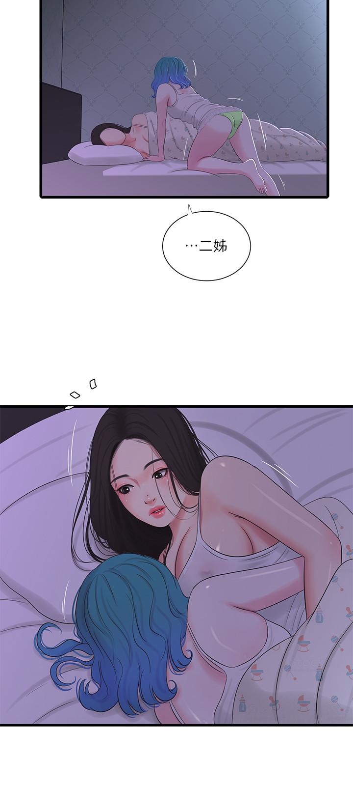 亲家四姊妹第24话-老师,我们继续吧