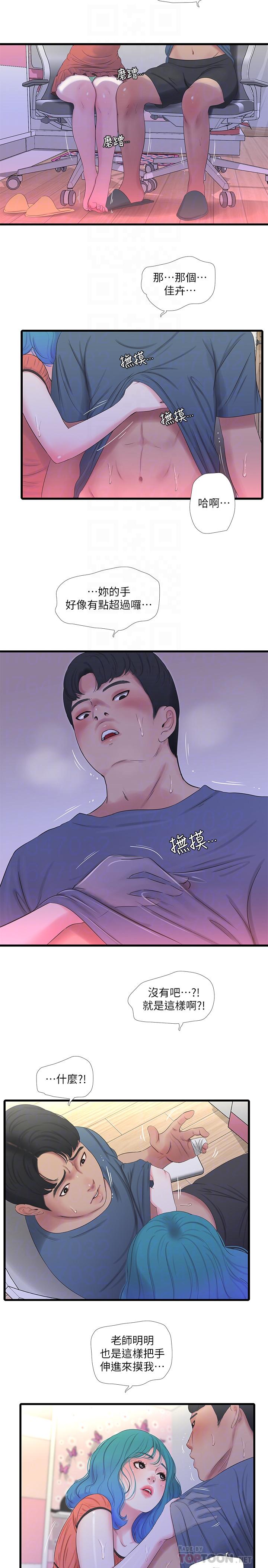 亲家四姊妹第25话-顺利解开佳卉这道题
