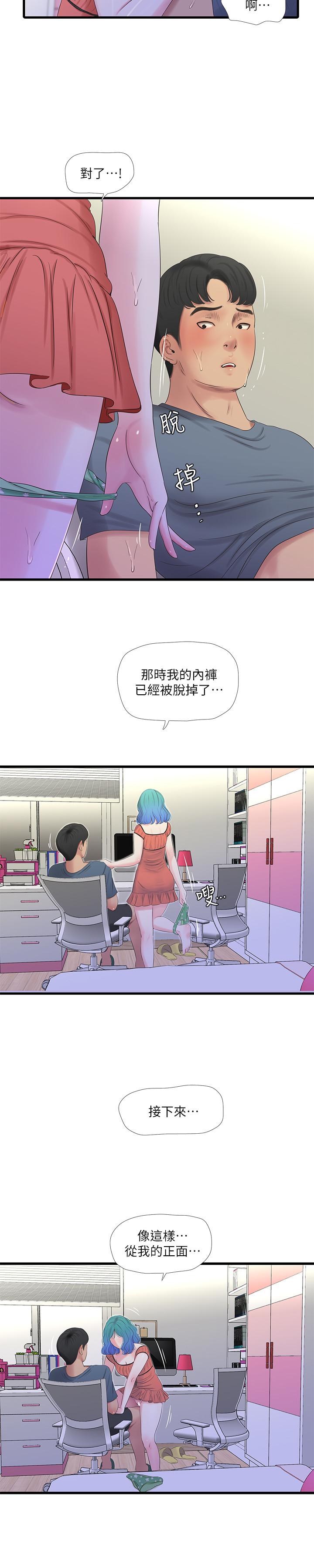 亲家四姊妹第25话-顺利解开佳卉这道题
