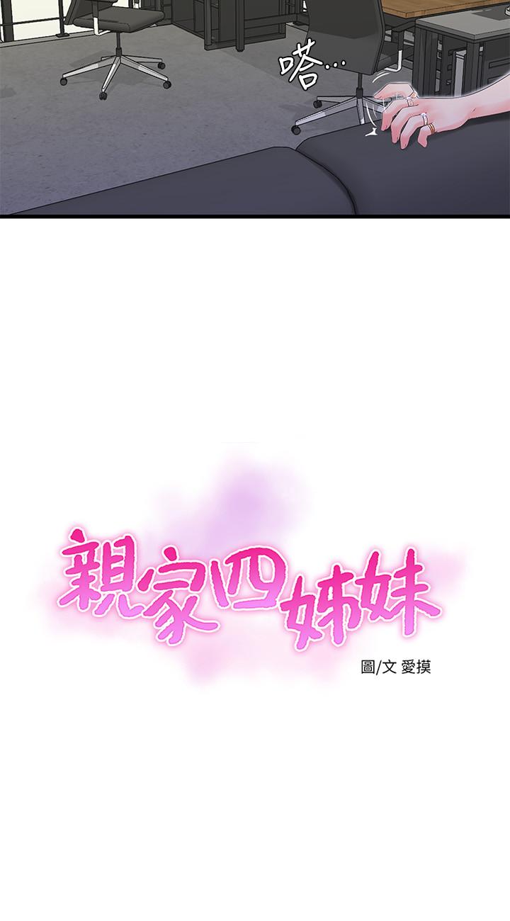 亲家四姊妹第26话-欲求不满的嫂嫂