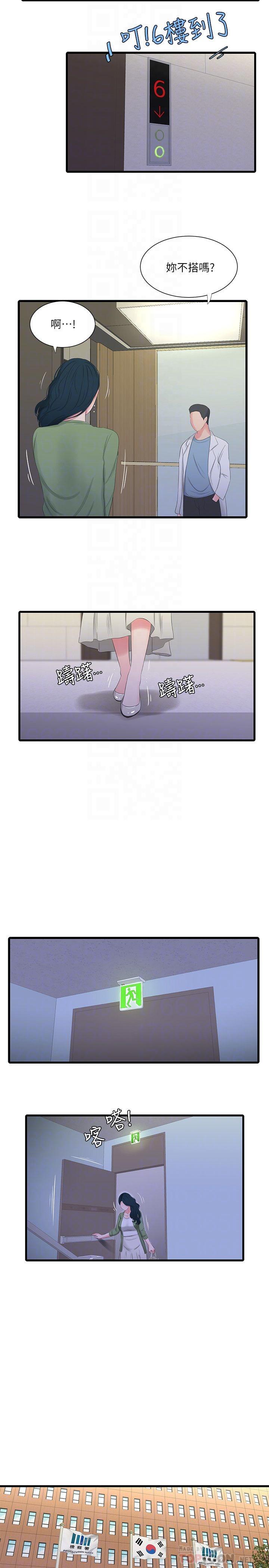 亲家四姊妹第26话-欲求不满的嫂嫂