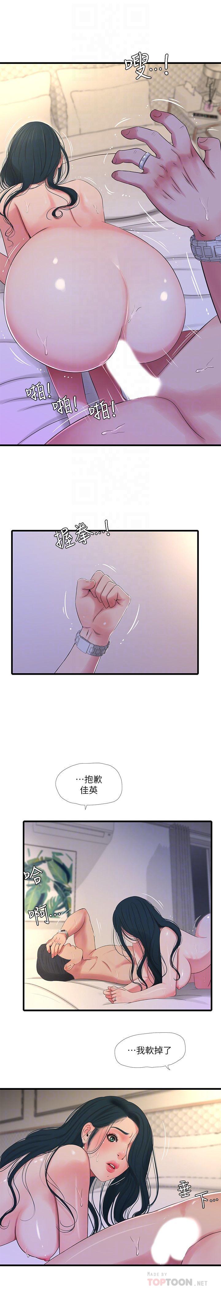 亲家四姊妹第26话-欲求不满的嫂嫂