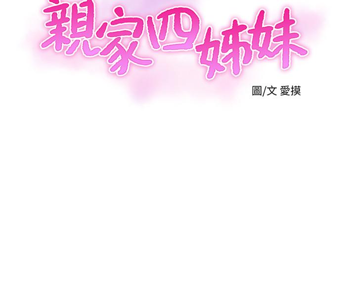 亲家四姊妹第27话-老师,教训我
