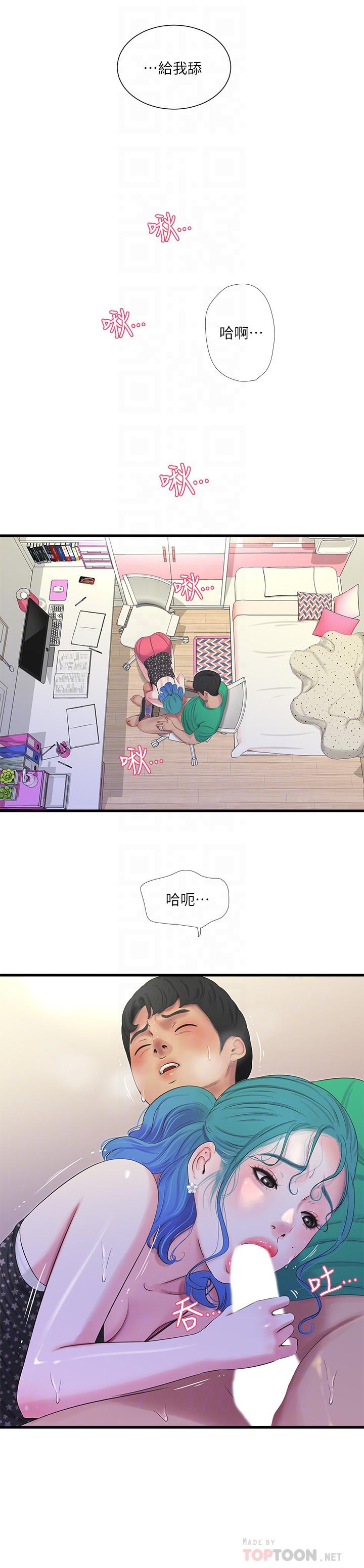 亲家四姊妹第27话-老师,教训我
