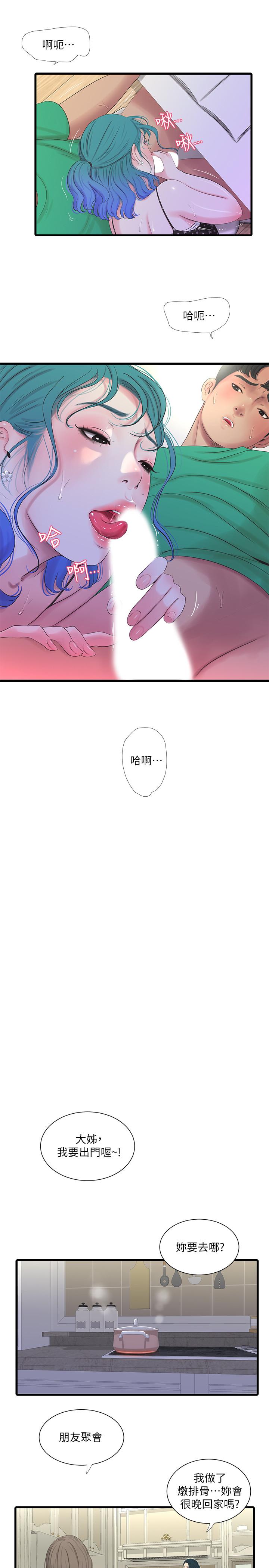 亲家四姊妹第27话-老师,教训我