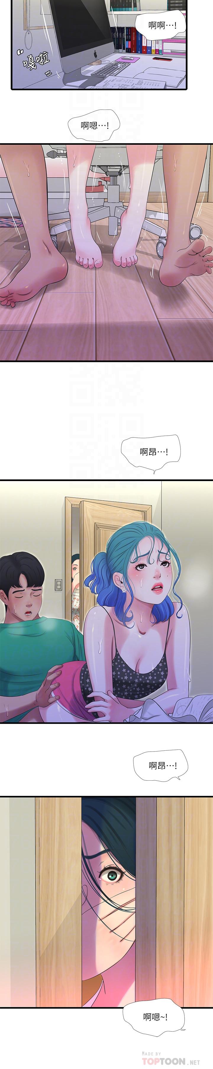 亲家四姊妹第27话-老师,教训我