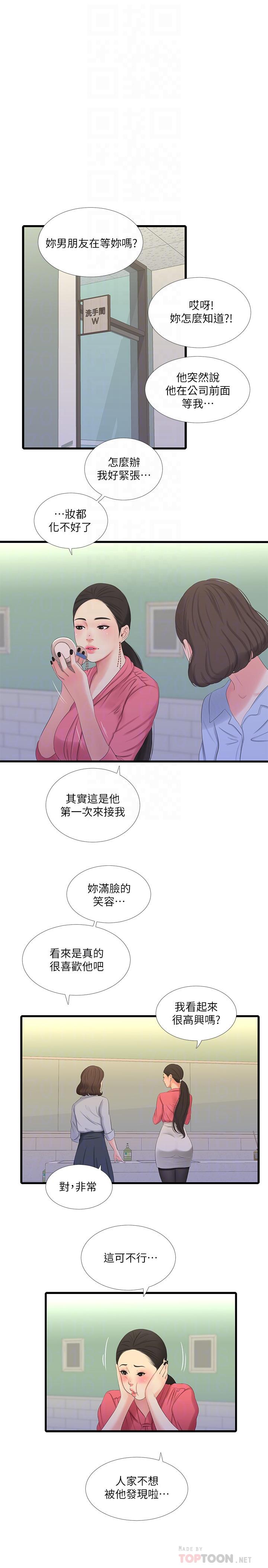 亲家四姊妹第28话-姐夫以后就是我的奴隶了