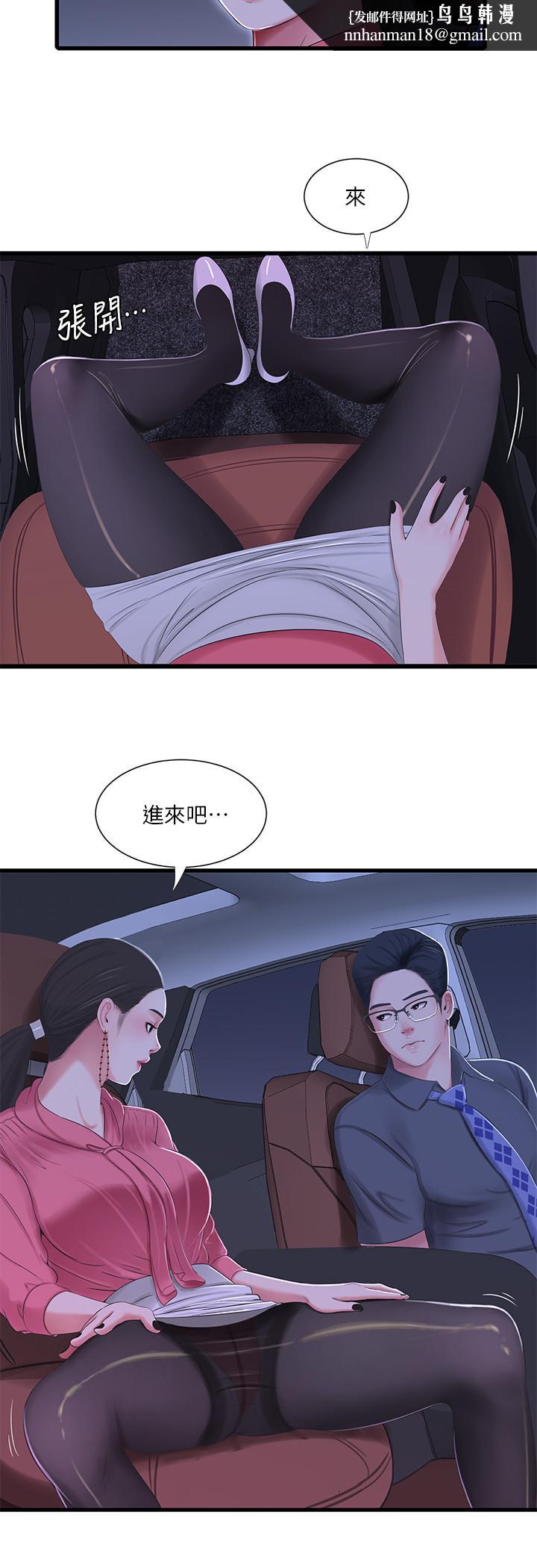 亲家四姊妹第28话-姐夫以后就是我的奴隶了
