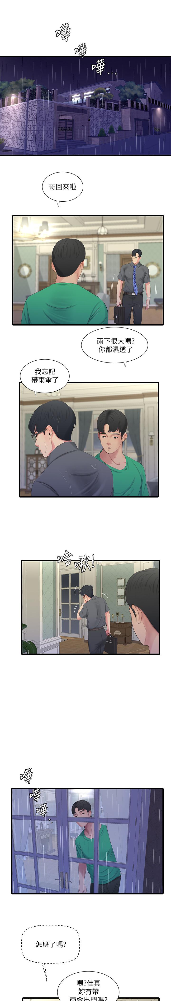 亲家四姊妹第29话-嫂嫂，我想再吃一次