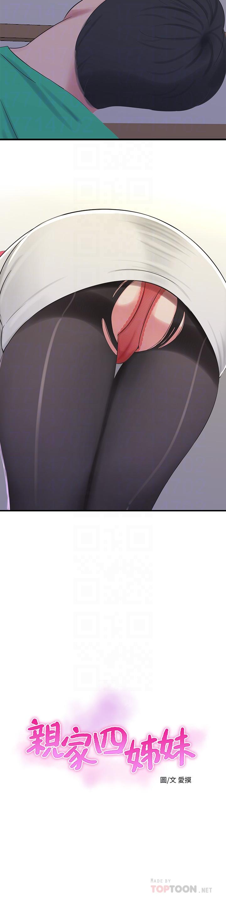 亲家四姊妹第29话-嫂嫂，我想再吃一次