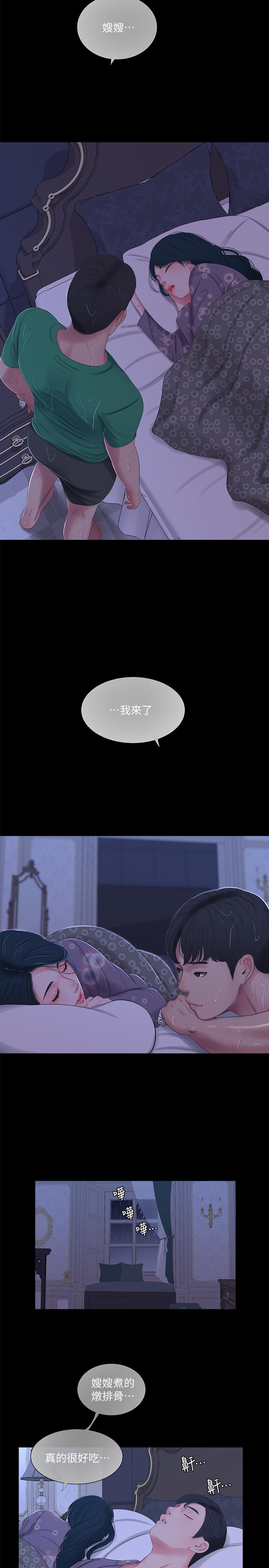 亲家四姊妹第29话-嫂嫂，我想再吃一次