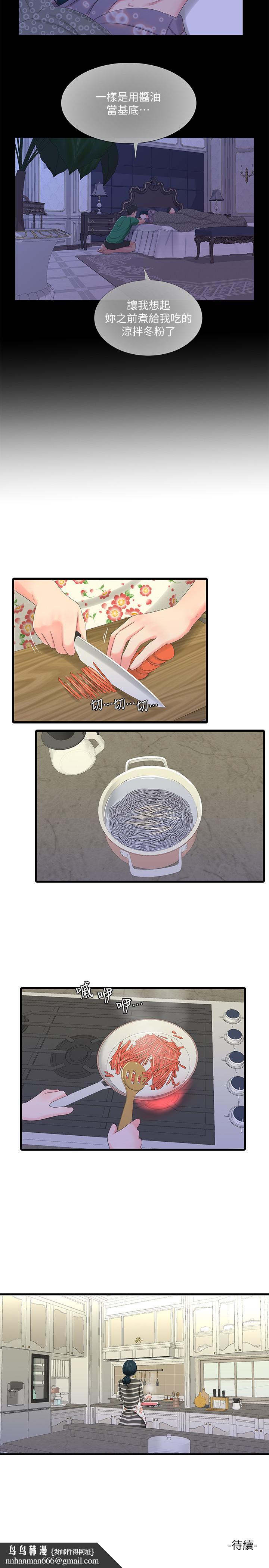 亲家四姊妹第29话-嫂嫂，我想再吃一次