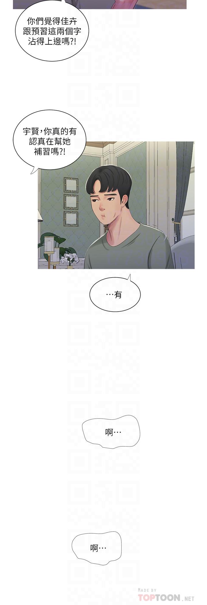亲家四姊妹第30话-惩罚淫乱的佳卉