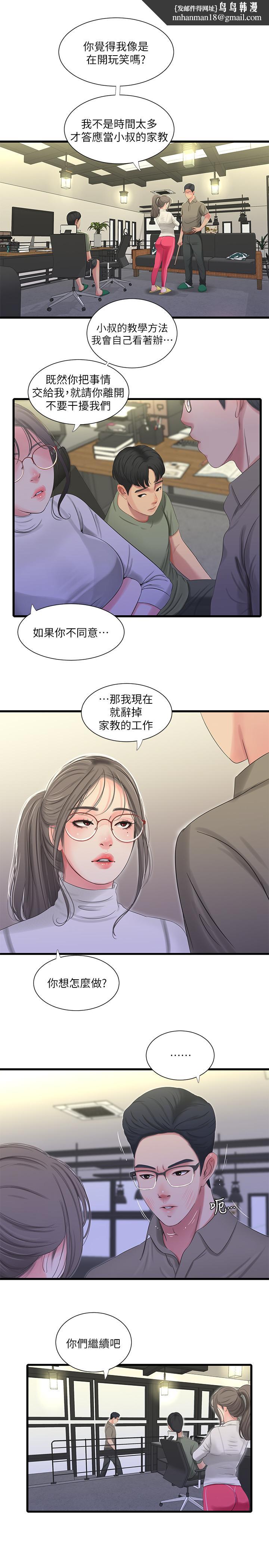亲家四姊妹第31话-佳卉渴望变态玩法