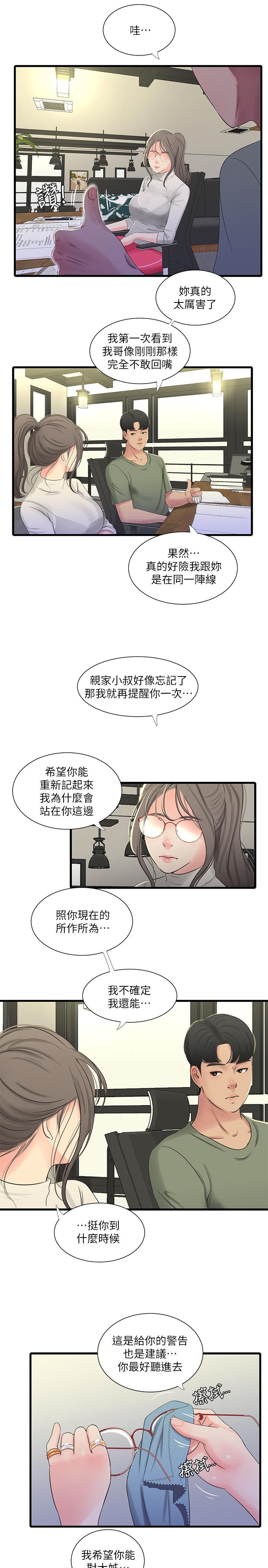 亲家四姊妹第31话-佳卉渴望变态玩法