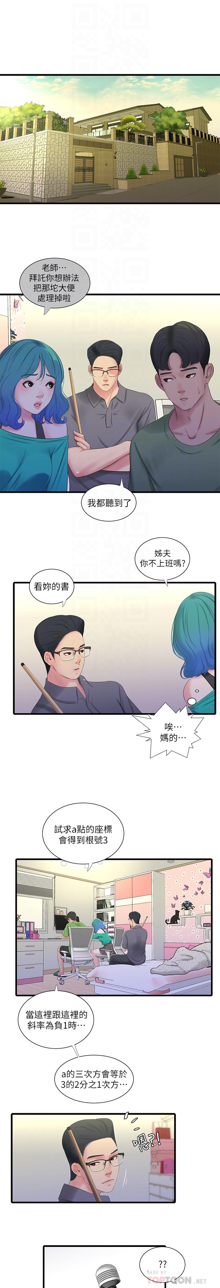 亲家四姊妹第31话-佳卉渴望变态玩法