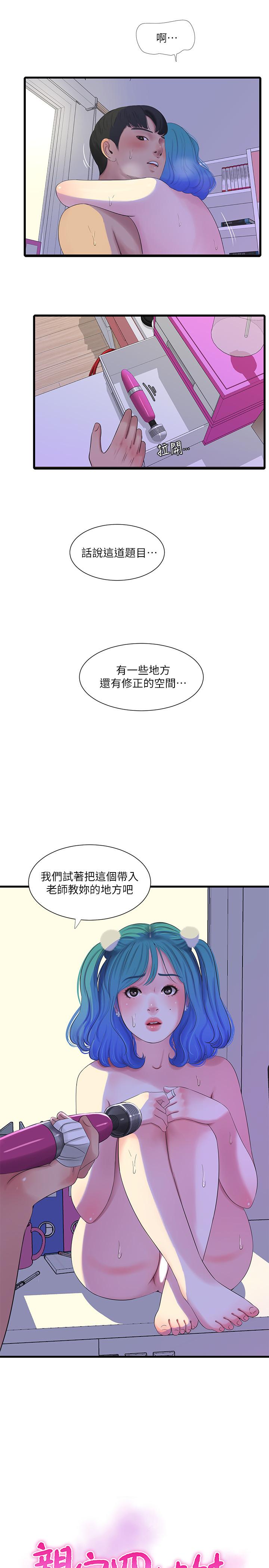 亲家四姊妹第32话-佳卉在宇贤面前自慰