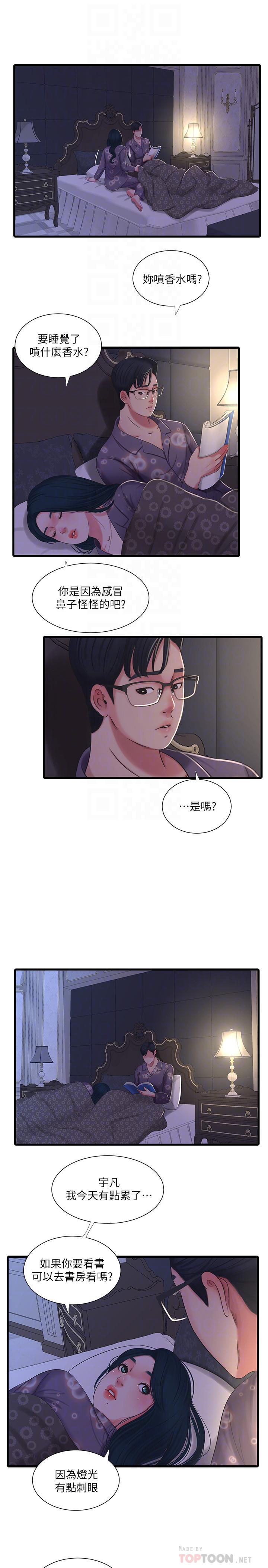 亲家四姊妹第32话-佳卉在宇贤面前自慰