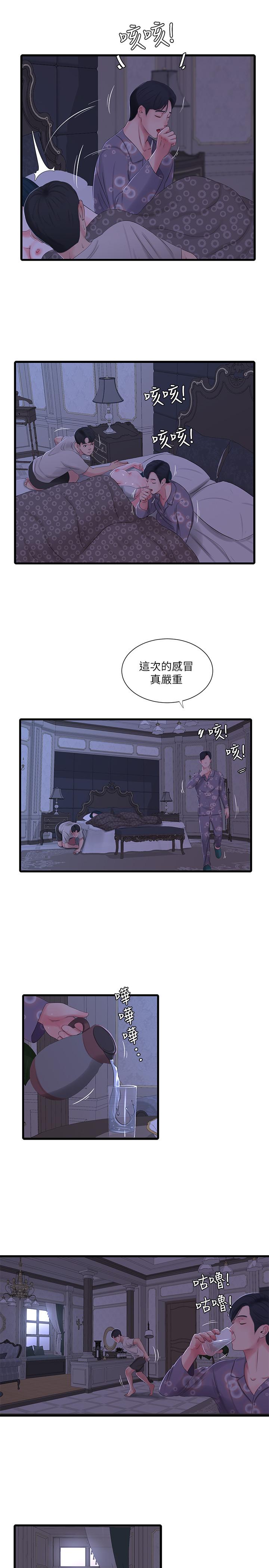 亲家四姊妹第33话-小叔,把裤子脱掉