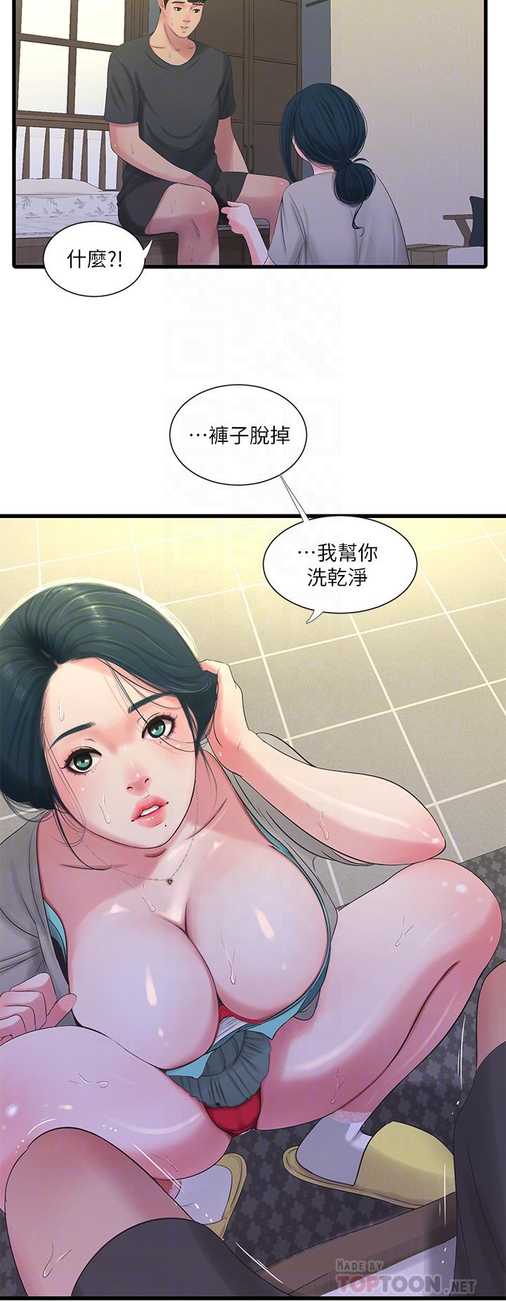 亲家四姊妹第33话-小叔,把裤子脱掉