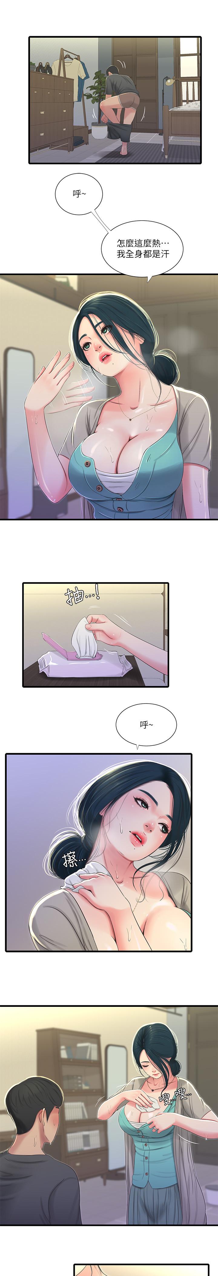亲家四姊妹第33话-小叔,把裤子脱掉