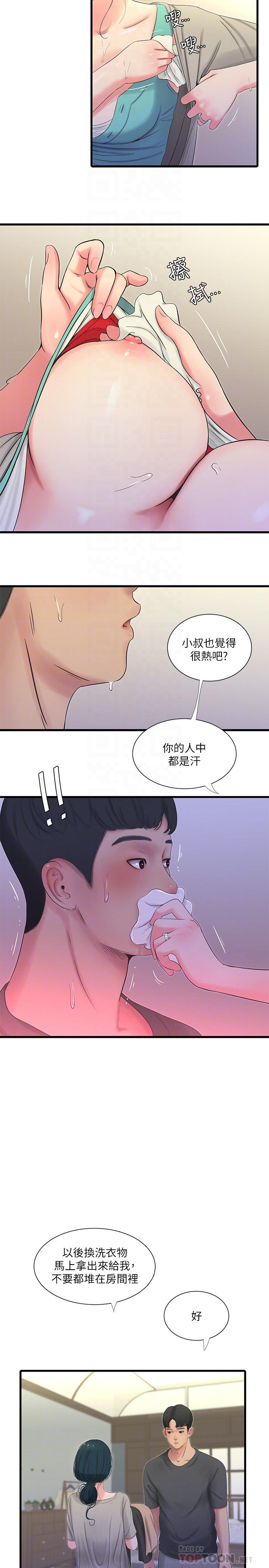 亲家四姊妹第33话-小叔,把裤子脱掉