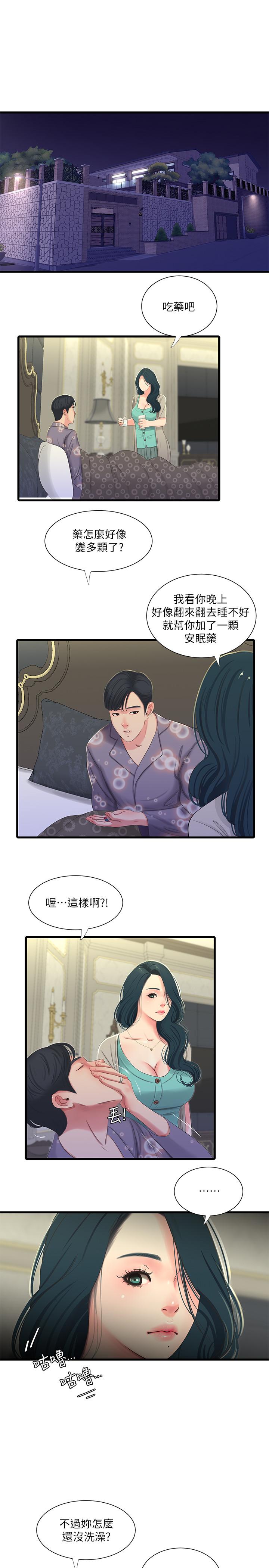 亲家四姊妹第33话-小叔,把裤子脱掉