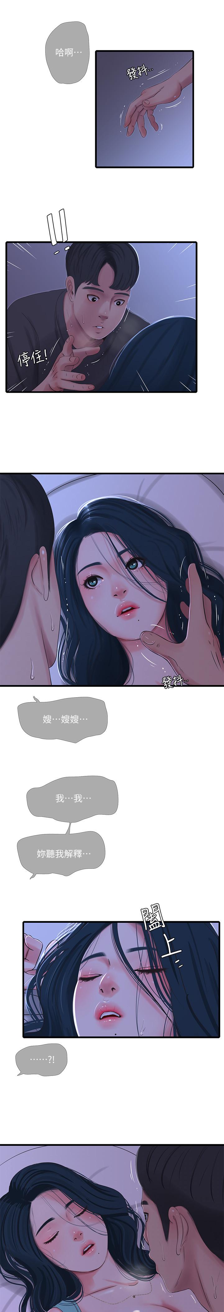 亲家四姊妹第34话-内射哥哥的女人
