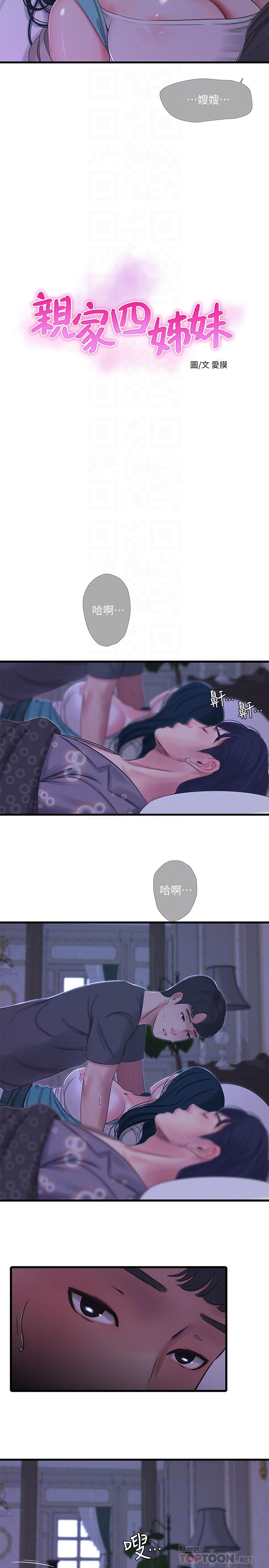 亲家四姊妹第34话-内射哥哥的女人