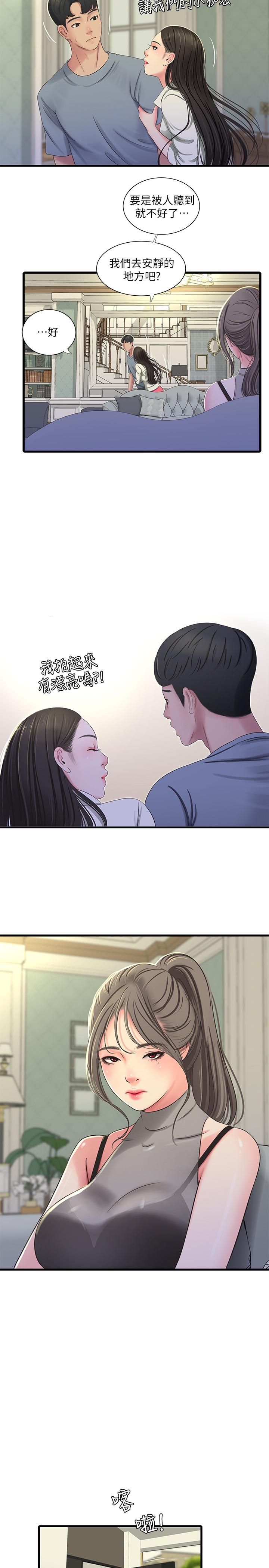 亲家四姊妹第36话-佳真吃醋了