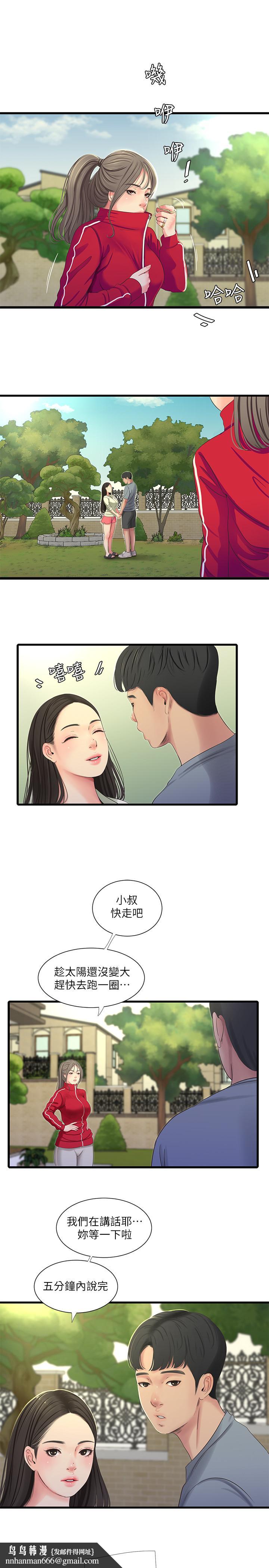 亲家四姊妹第36话-佳真吃醋了